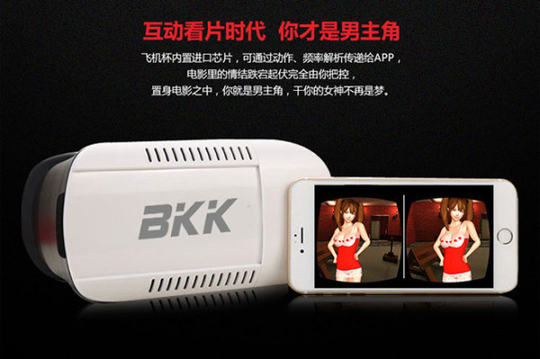 【情人节福利】BKK 智能人机互动飞机杯