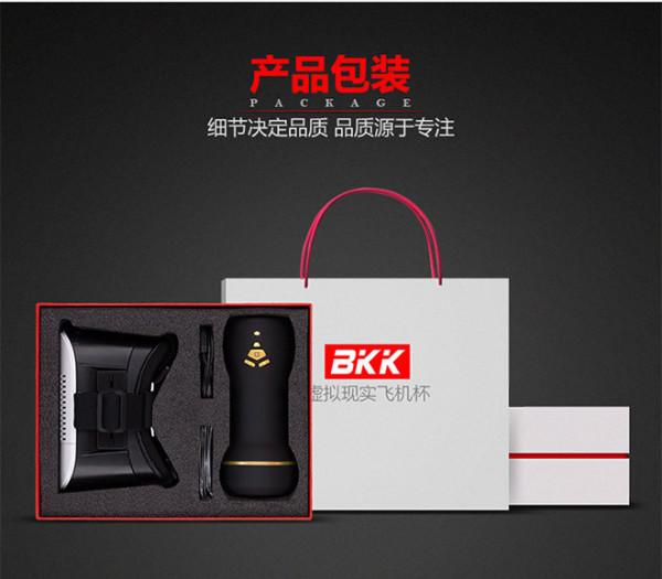 【情人节福利】BKK 智能人机互动飞机杯