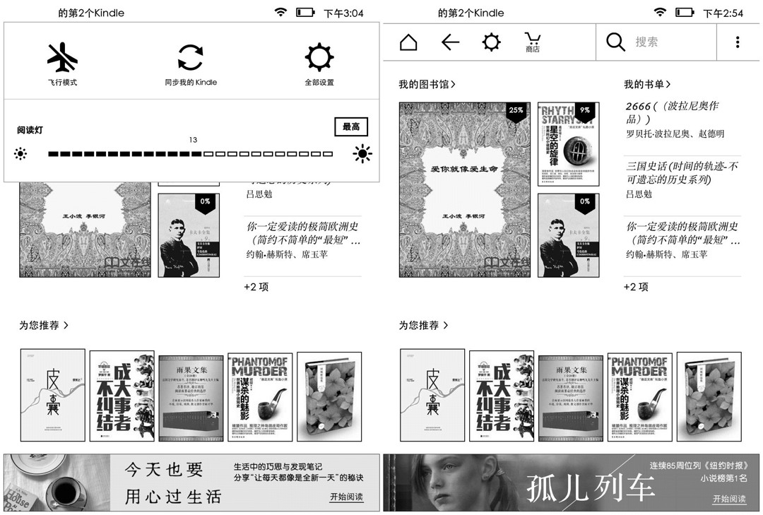 全新主页布局：Amazon 亚马逊 推出 Kindle 5.7.2 版固件更新