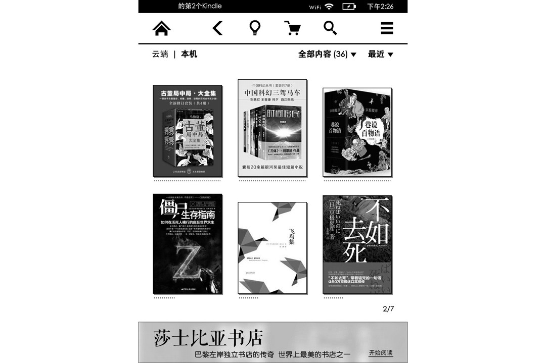 全新主页布局：Amazon 亚马逊 推出 Kindle 5.7.2 版固件更新