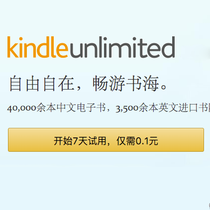 #情人节送心动#Amazon 亚马逊 kindle fire 平板 电脑&Kindle Unlimited服务初探