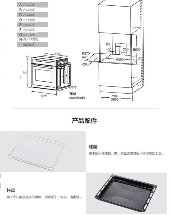 【抢先首发众测】midea 美的 et1065ps-21se 品尚嵌入式烤箱