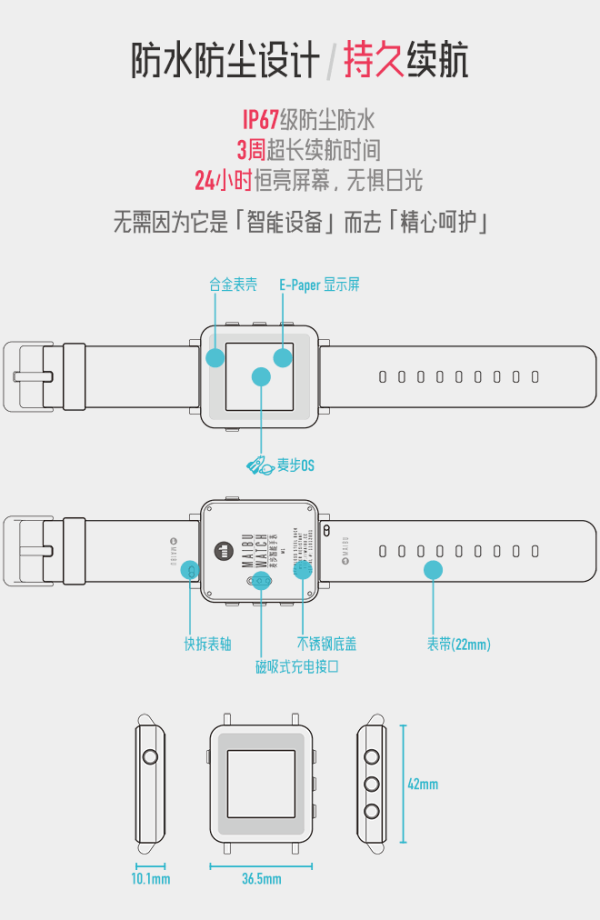【抢先首发众测】麦步 智能手表