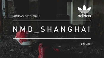 七城记：adidas 阿迪达斯 展示 NMD 