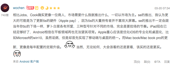 库克准备“圈”谁？Apple 苹果 2016 春季发布会看点前瞻