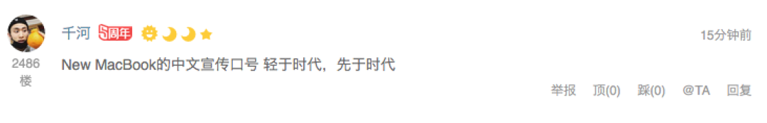 4英寸iPhone SE发布:Apple 苹果 2016年春季新品发布会图文回顾