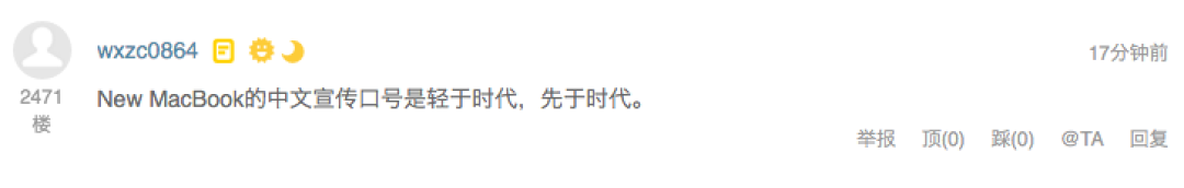 4英寸iPhone SE发布:Apple 苹果 2016年春季新品发布会图文回顾