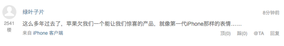 4英寸iPhone SE发布:Apple 苹果 2016年春季新品发布会图文回顾