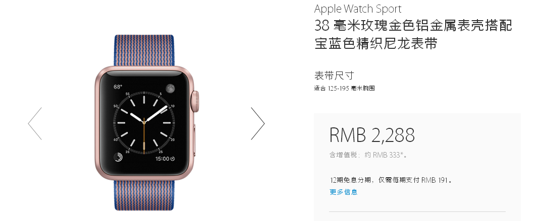 新表带新价格：Apple Watch 发布新款表带和新版系统