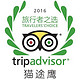 旅行者之选：TripAdvisor（猫途鹰）发布 2016年全球最佳目的地榜单