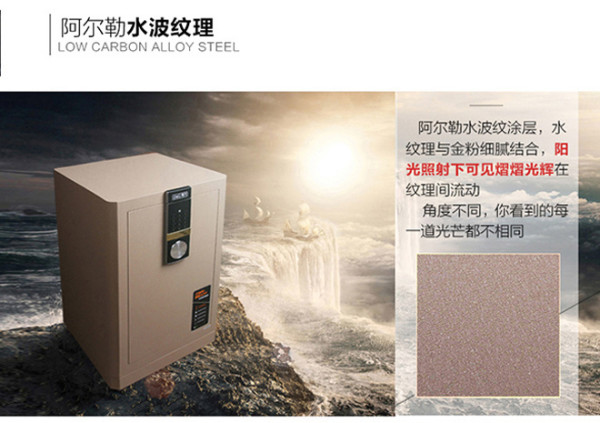 【抢先首发众测】得力 16686 智能保险箱