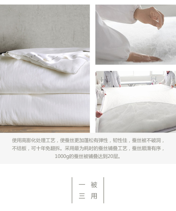 【抢先首发众测】网易严选 双宫茧桑蚕丝被+全棉可水洗抗菌防螨丝羽绒枕 套装
