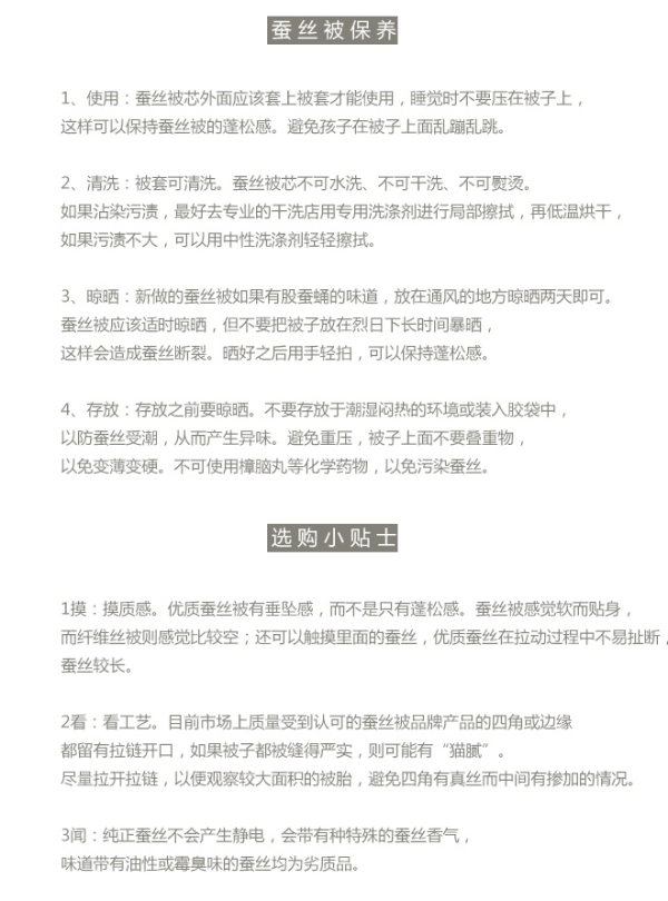 【抢先首发众测】网易严选 双宫茧桑蚕丝被+全棉可水洗抗菌防螨丝羽绒枕 套装