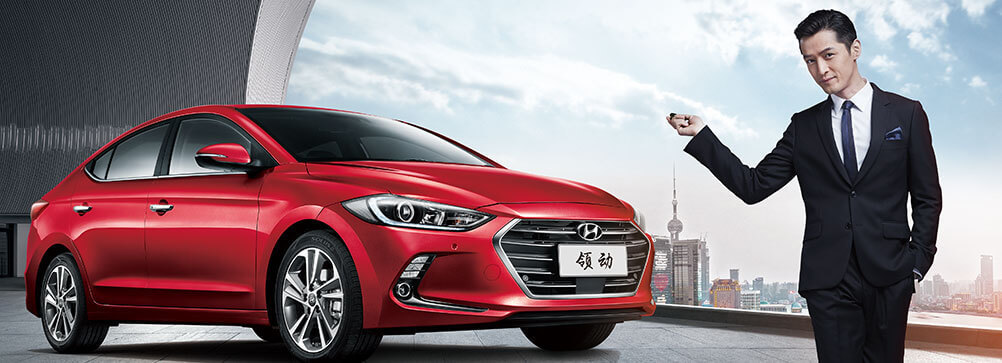 六代伊兰特国产版:hyundai 北京现代 elantra 领动上市开卖