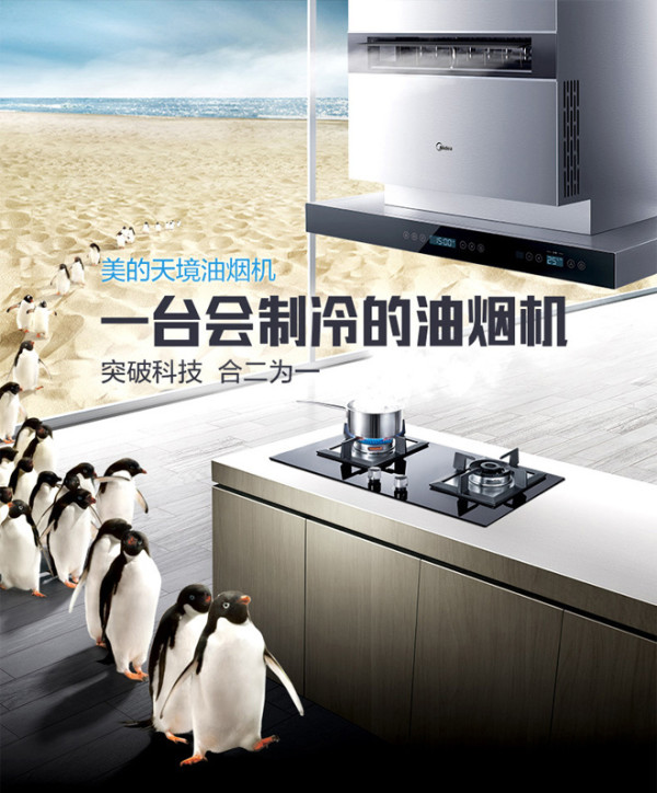 【抢先首发众测】Midea 美的 CXW-200-TT9077-GRA 天境制冷抽油烟机