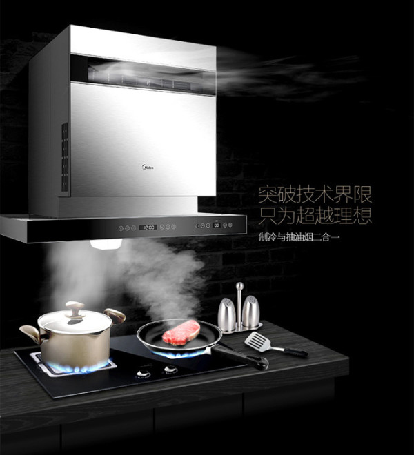 【抢先首发众测】Midea 美的 CXW-200-TT9077-GRA 天境制冷抽油烟机
