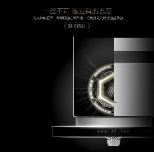 【抢先首发众测】Midea 美的 CXW-200-TT9077-GRA 天境制冷抽油烟机