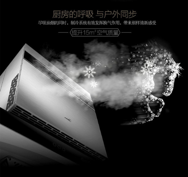 【抢先首发众测】Midea 美的 CXW-200-TT9077-GRA 天境制冷抽油烟机