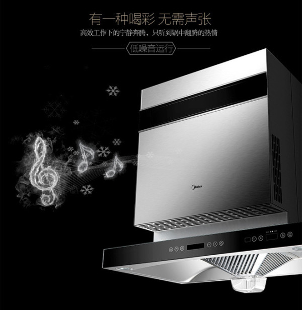 【抢先首发众测】Midea 美的 CXW-200-TT9077-GRA 天境制冷抽油烟机