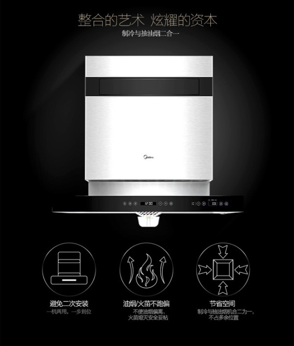 【抢先首发众测】Midea 美的 CXW-200-TT9077-GRA 天境制冷抽油烟机