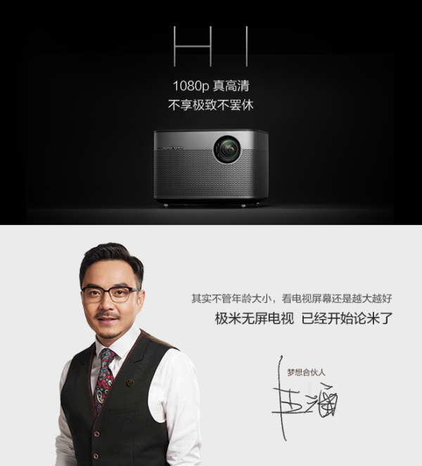 抢先首发众测极米无屏电视h1