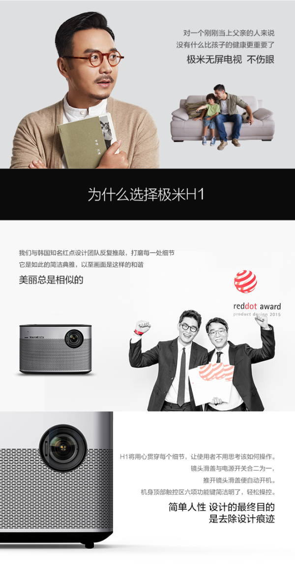 抢先首发众测极米无屏电视h1