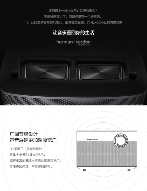 抢先首发众测极米无屏电视h1