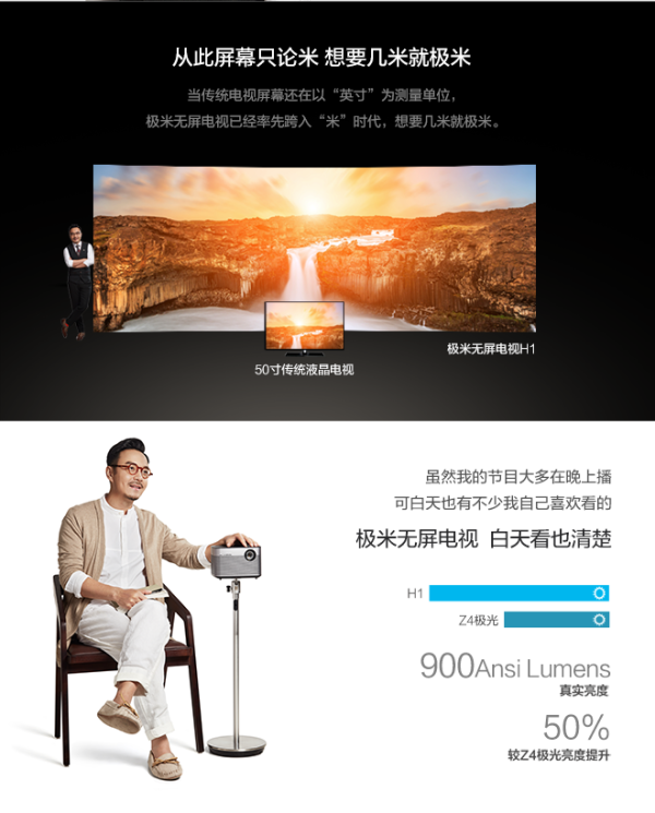 抢先首发众测极米无屏电视h1
