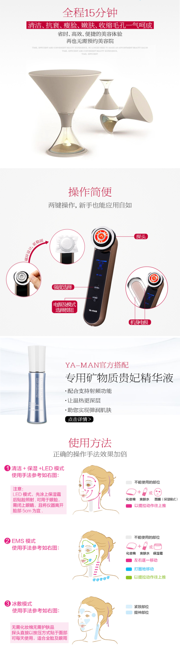 【抢先首发众测】YA-MAN 雅萌 HRF-10T RF射频再生美颜机