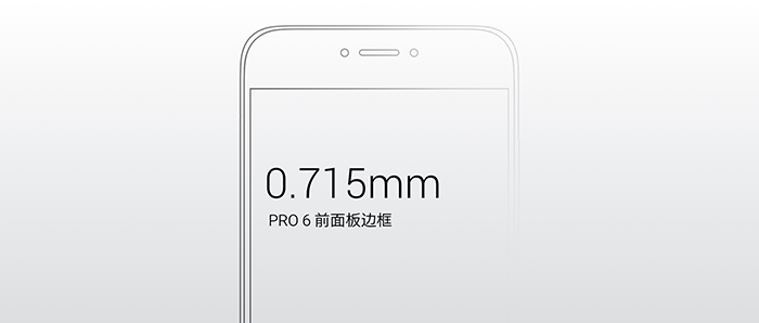 离完美更近一点：MEIZU 魅族 发布 年度旗舰PRO 6 智能手机