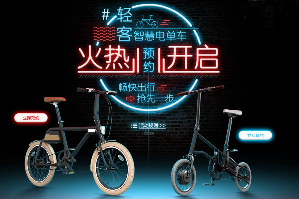 保留骑行乐趣的电单车：TSINOVA 轻客 TS01和TF01 智慧电单车 开启预约