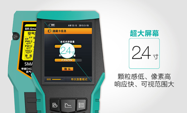 【抢先首发众测】博朗通 smart-126 空气质量检测仪
