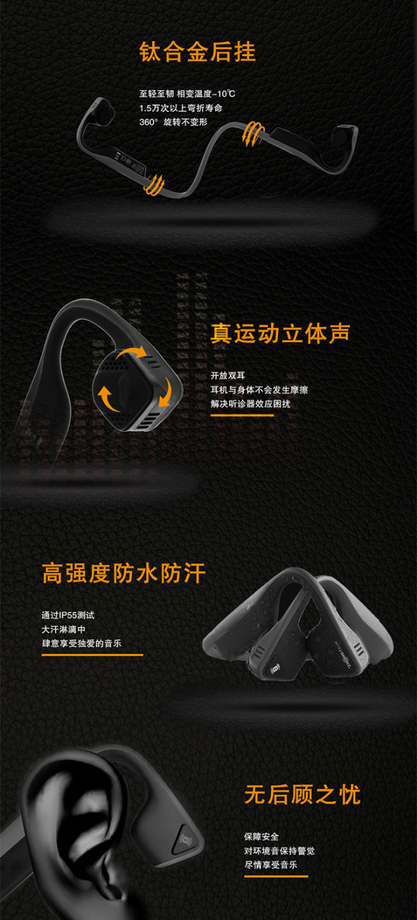 aftershokz韶音as600trekztitanium64骨传导运动耳机