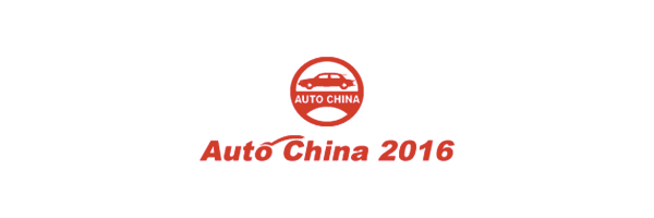 汇聚国内外众多新车：Auto China 2016 第十四届北京国际汽车展览会正式开幕