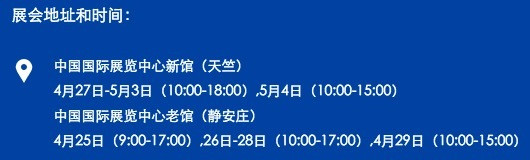 汇聚国内外众多新车：Auto China 2016 第十四届北京国际汽车展览会正式开幕