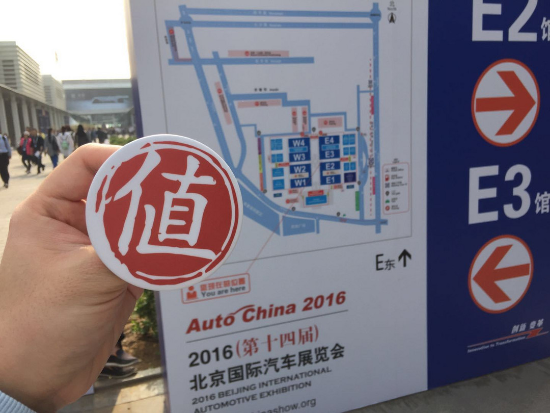 汇聚国内外众多新车：Auto China 2016 第十四届北京国际汽车展览会正式开幕