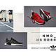 第三波NMD发售：adidas 阿迪达斯 NMD 几何迷彩配色 明日10:00 正式发售