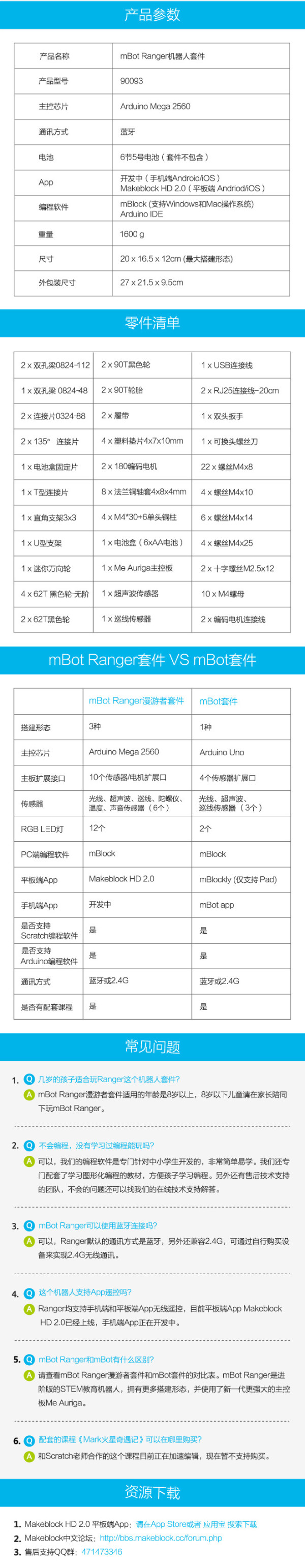 【抢先首发众测】Makeblock 漫游者三合一套件 STEM教育机器人