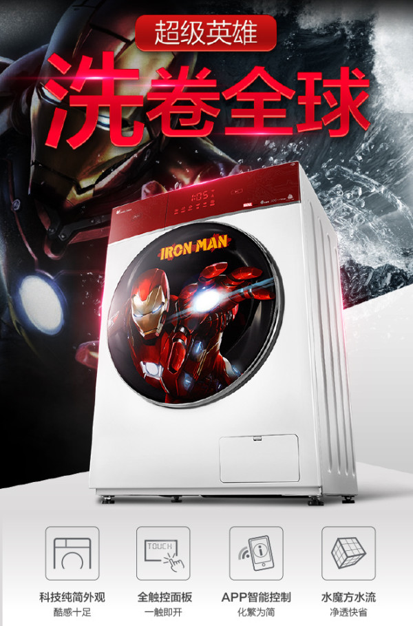 【抢先首发众测】小天鹅 TG80-DSN3 滚筒洗衣机（钢铁侠版）