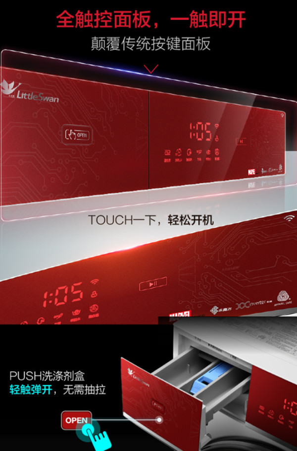 【抢先首发众测】小天鹅 TG80-DSN3 滚筒洗衣机（钢铁侠版）