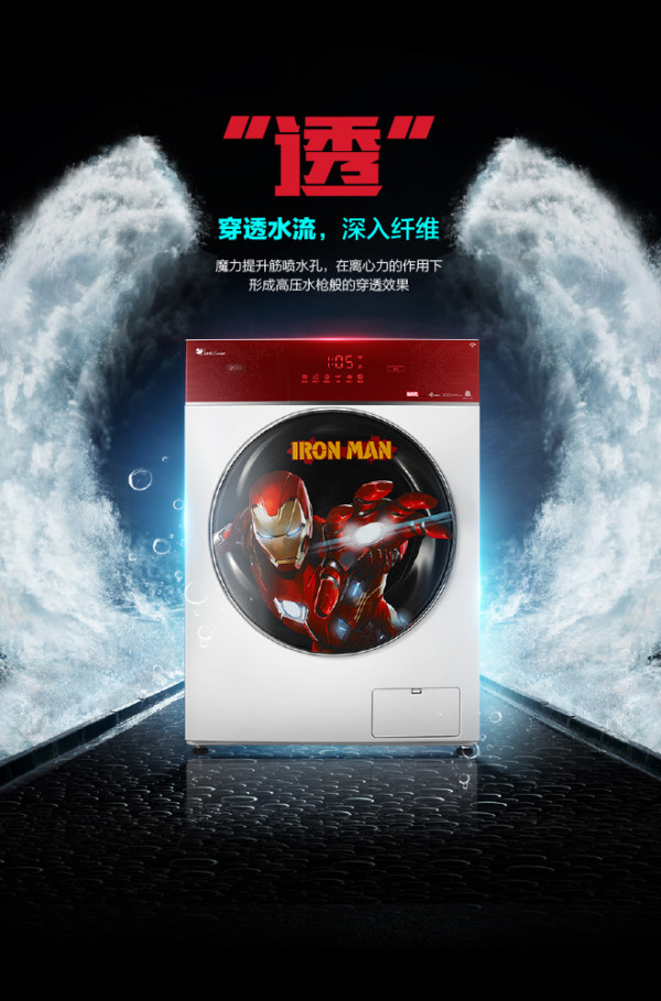 【抢先首发众测】小天鹅 TG80-DSN3 滚筒洗衣机（钢铁侠版）