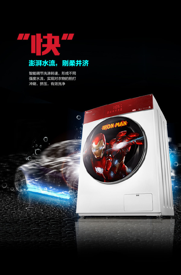 【抢先首发众测】小天鹅 TG80-DSN3 滚筒洗衣机（钢铁侠版）