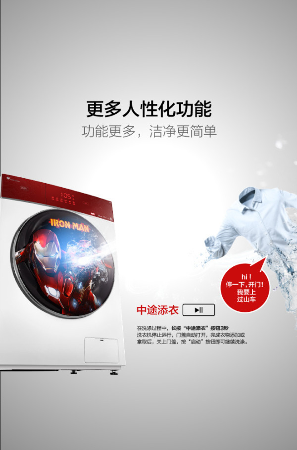 【抢先首发众测】小天鹅 TG80-DSN3 滚筒洗衣机（钢铁侠版）