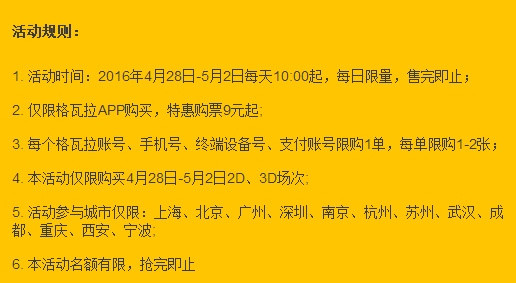 “一周值影快报”第48期：英雄内战仙境重启——16年5月新片前瞻