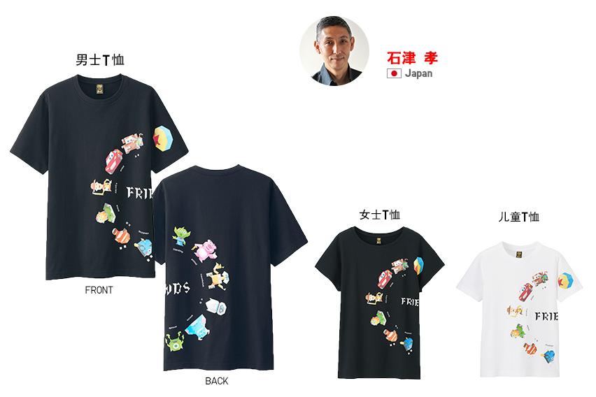 皮克斯动画主题：​UTGP'16 全球T恤设计大赛 28款获奖作品 正式公布
