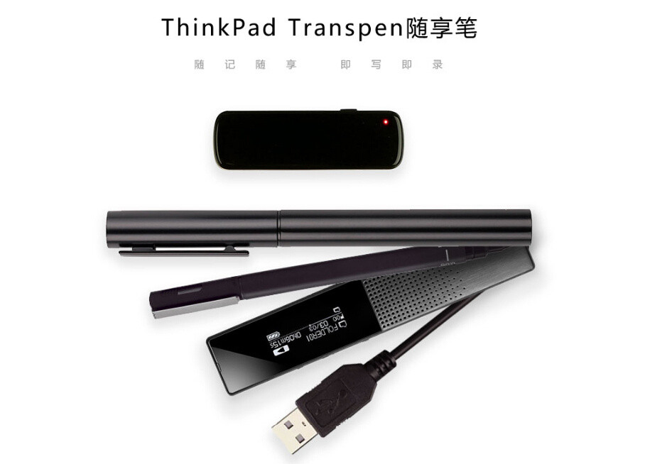 随写随记：Lenovo 联想 推出 Thinkpad Transpen 随享笔