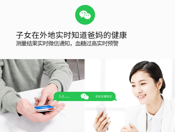 【抢先首发众测】Tencent 腾讯 腾爱·糖大夫 G-31 微信智能血糖仪