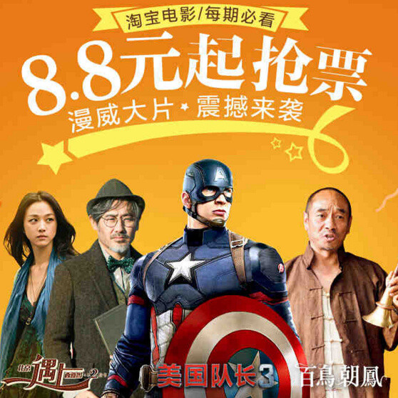 “一周值影快报”第49期：《美国队长3》周末上映、X战警魔兽引爆六月档