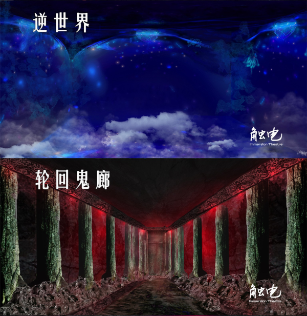 《触电·鬼吹灯》大型实景互动体验（仅限北京）