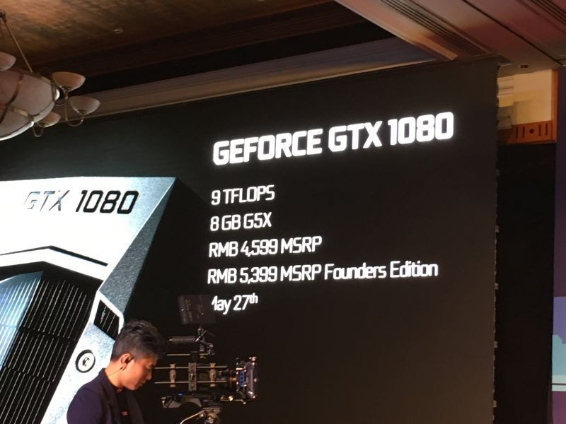 加量也加价：NVIDIA 英伟达 GTX 1080 显卡国行价格公布